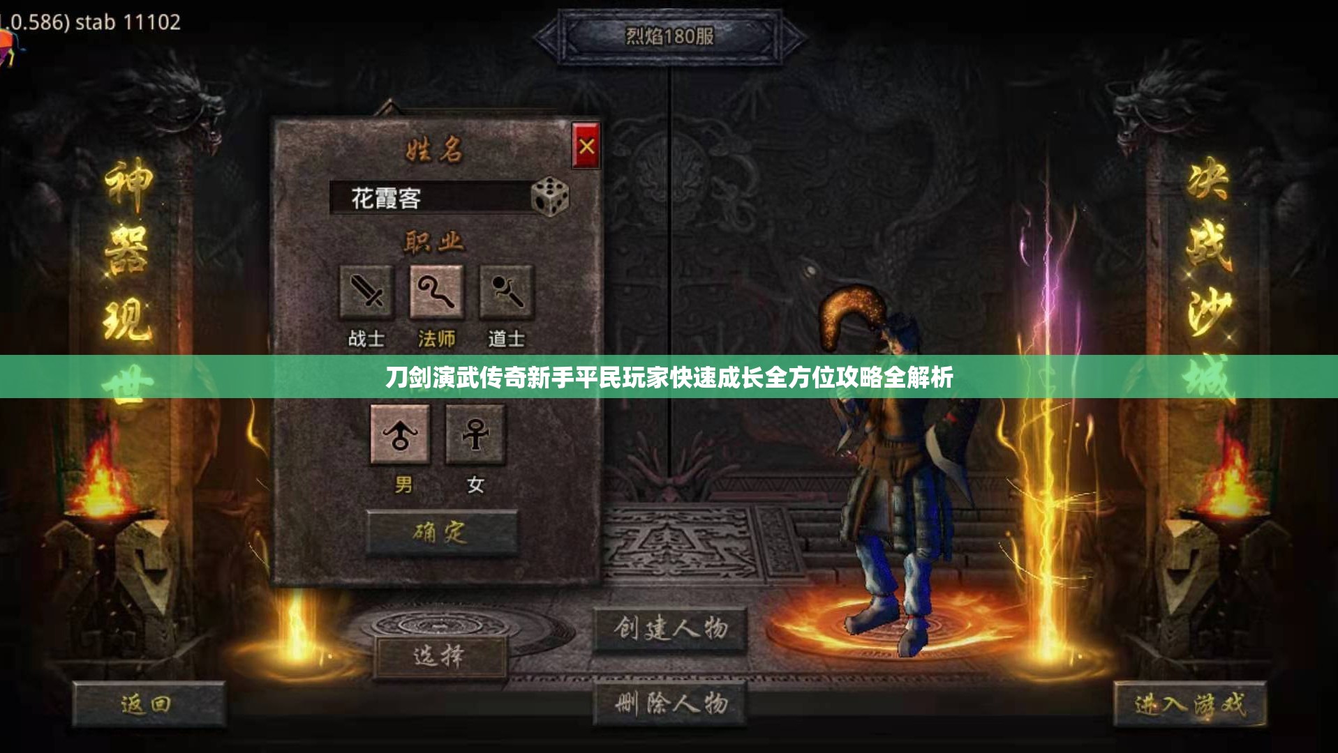 刀劍演武傳奇新手平民玩家快速成長全方位攻略全解析