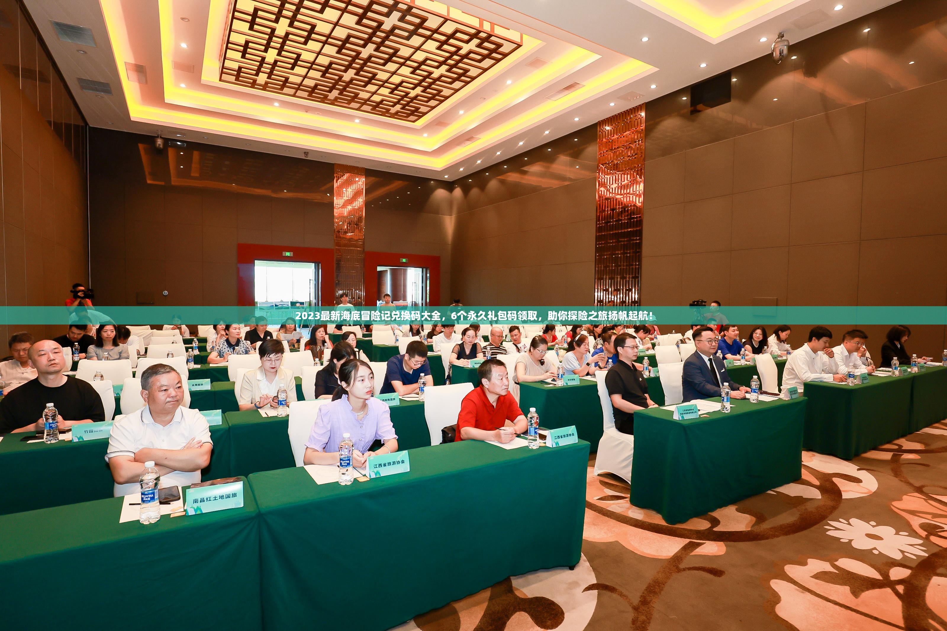 2023最新海底冒險(xiǎn)記兌換碼大全，6個(gè)永久禮包碼領(lǐng)取，助你探險(xiǎn)之旅揚(yáng)帆起航！