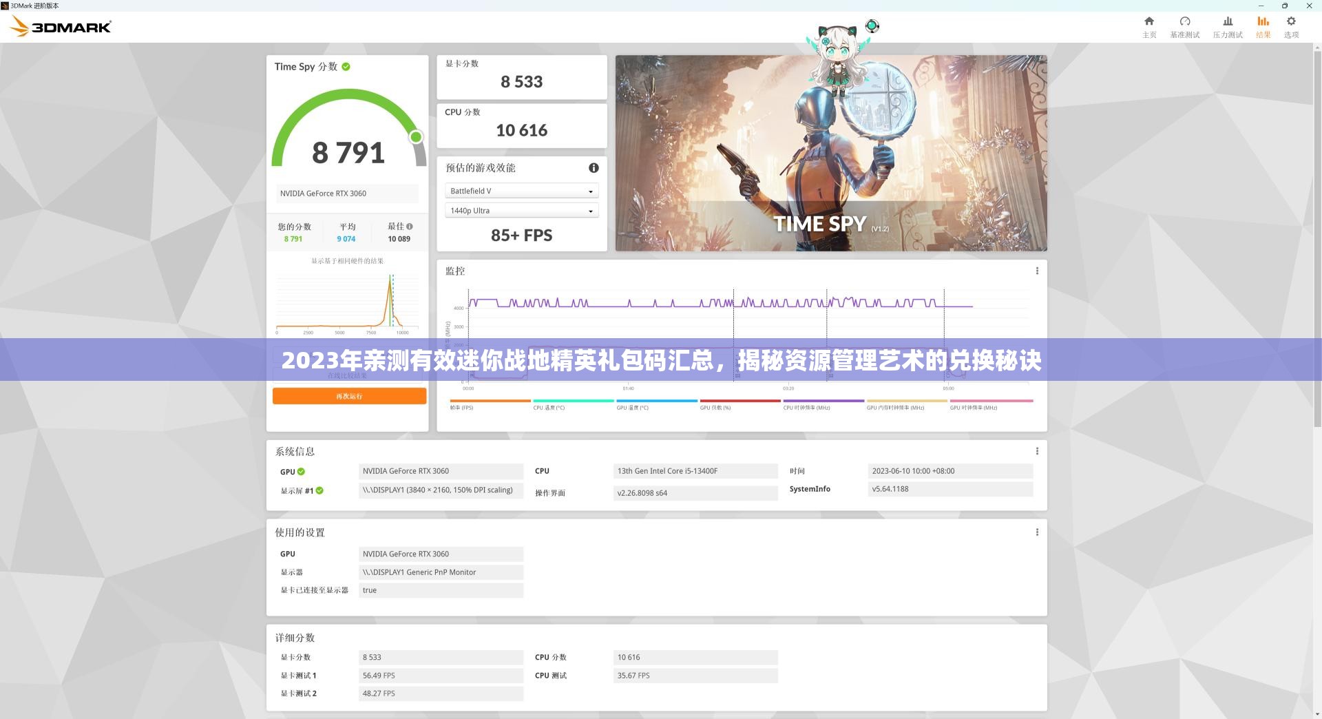 2023年親測有效迷你戰(zhàn)地精英禮包碼匯總，揭秘資源管理藝術(shù)的兌換秘訣