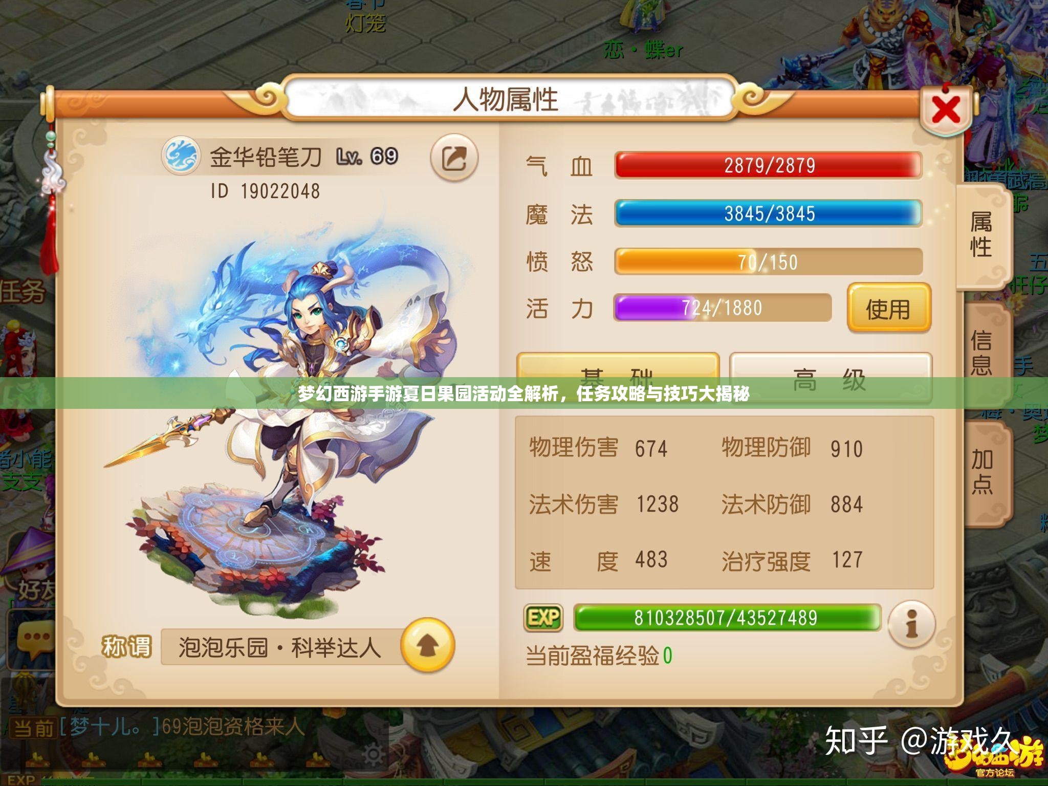 夢幻西游手游夏日果園活動全解析，任務(wù)攻略與技巧大揭秘