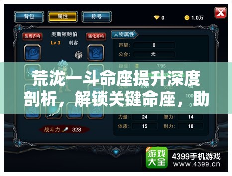 荒瀧一斗命座提升深度剖析，解鎖關(guān)鍵命座，助你馳騁戰(zhàn)場(chǎng)戰(zhàn)無不勝