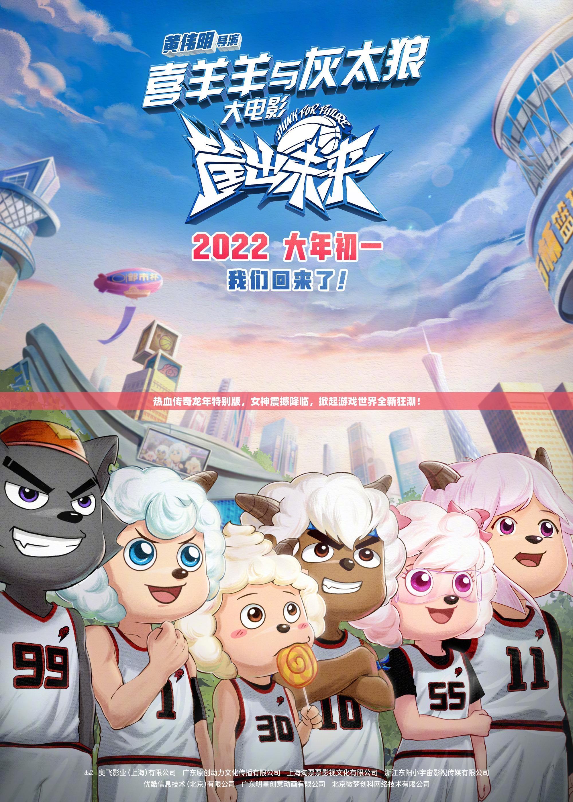 熱血傳奇龍年特別版，女神震撼降臨，掀起游戲世界全新狂潮！