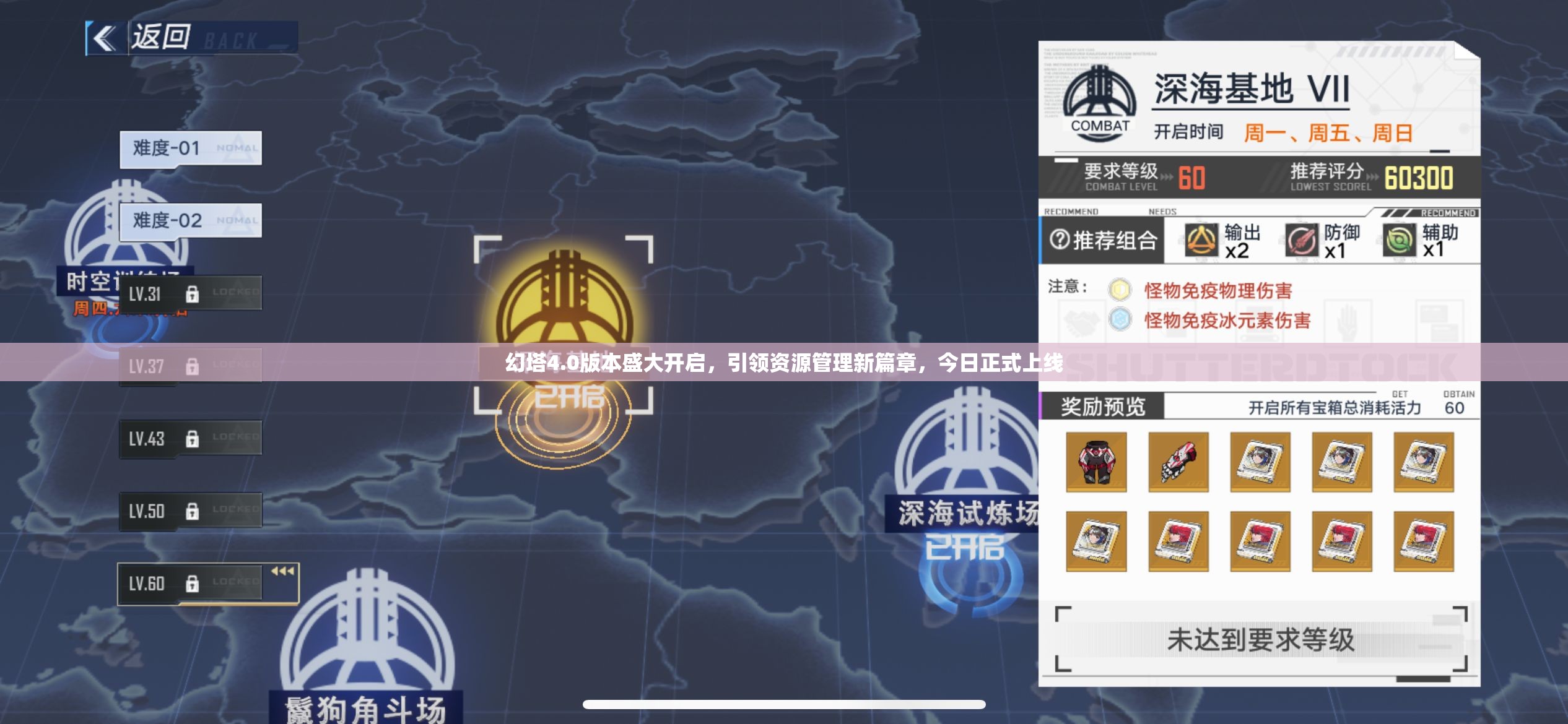 幻塔4.0版本盛大開啟，引領(lǐng)資源管理新篇章，今日正式上線