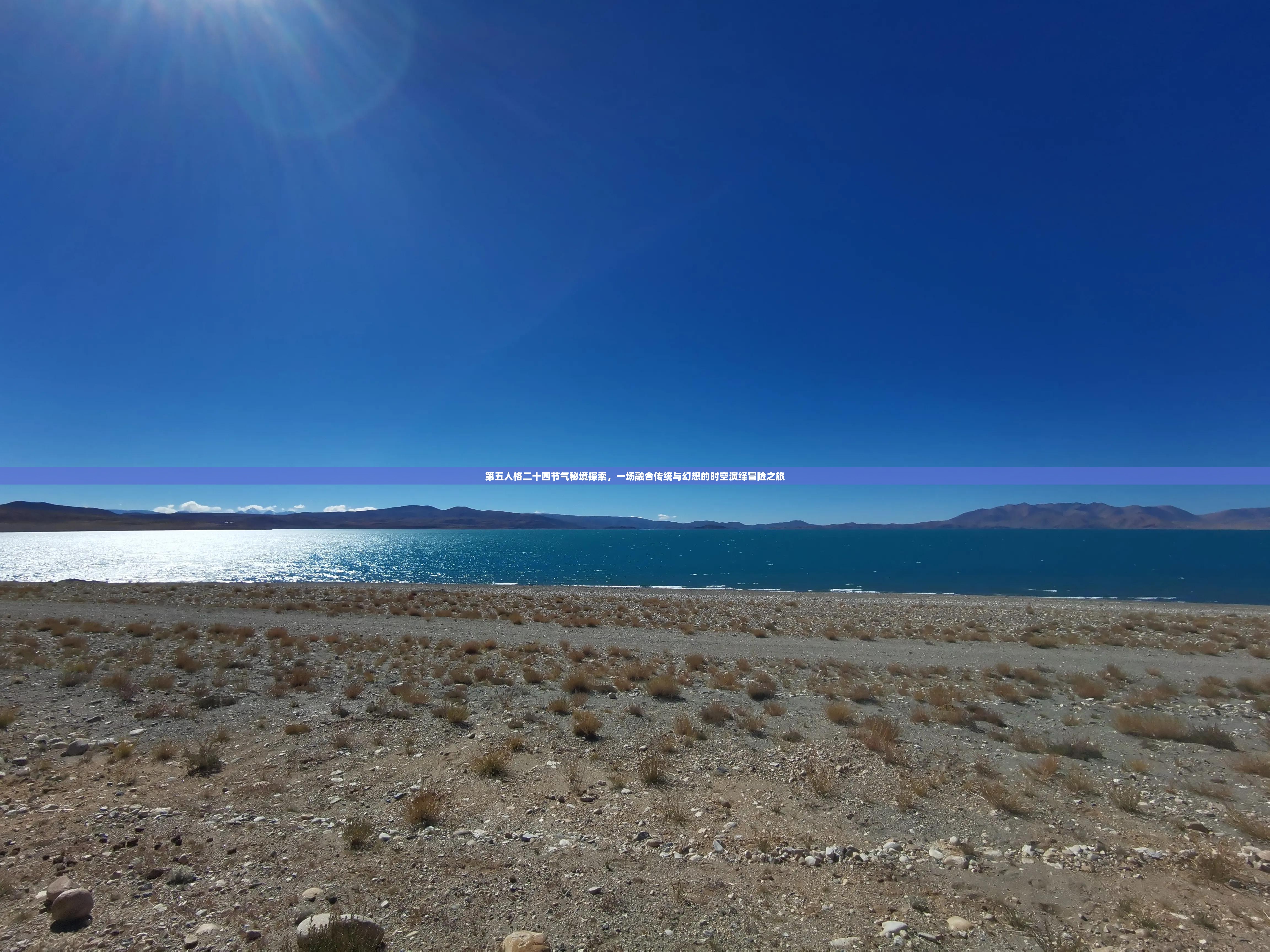 第五人格二十四節(jié)氣秘境探索，一場融合傳統(tǒng)與幻想的時(shí)空演繹冒險(xiǎn)之旅