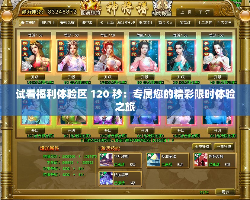 試看福利體驗(yàn)區(qū) 120 秒：專屬您的精彩限時(shí)體驗(yàn)之旅