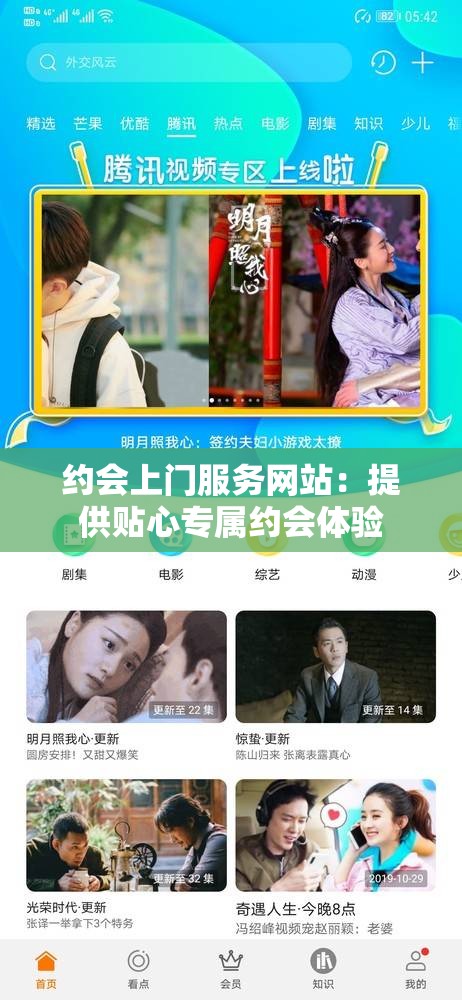 約會上門服務(wù)網(wǎng)站：提供貼心專屬約會體驗