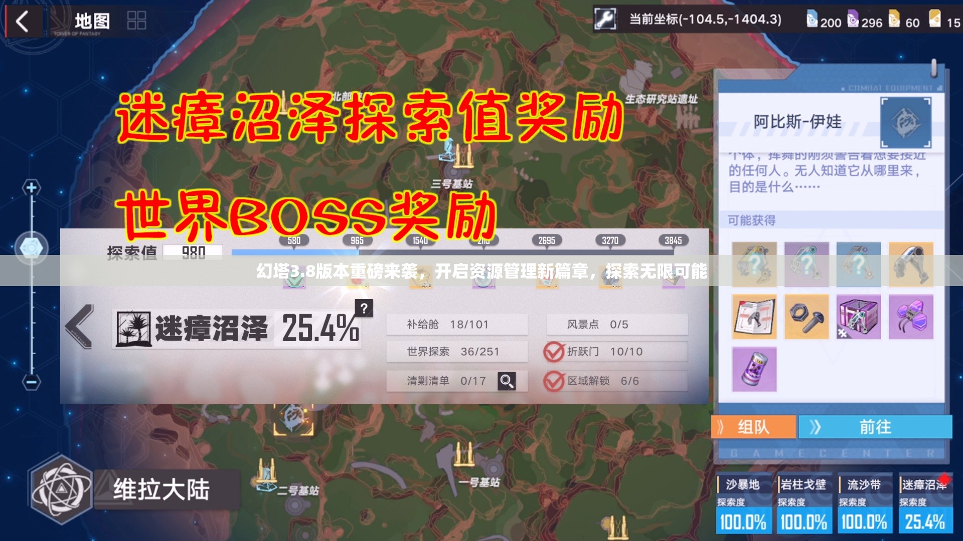 幻塔3.8版本重磅來襲，開啟資源管理新篇章，探索無限可能