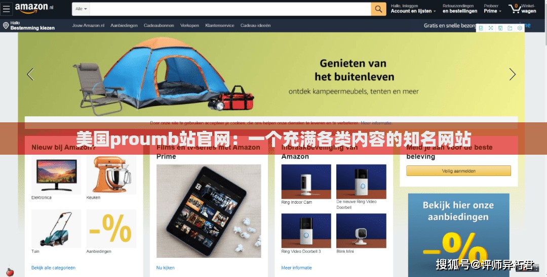 美國(guó)proumb站官網(wǎng)：一個(gè)充滿各類內(nèi)容的知名網(wǎng)站