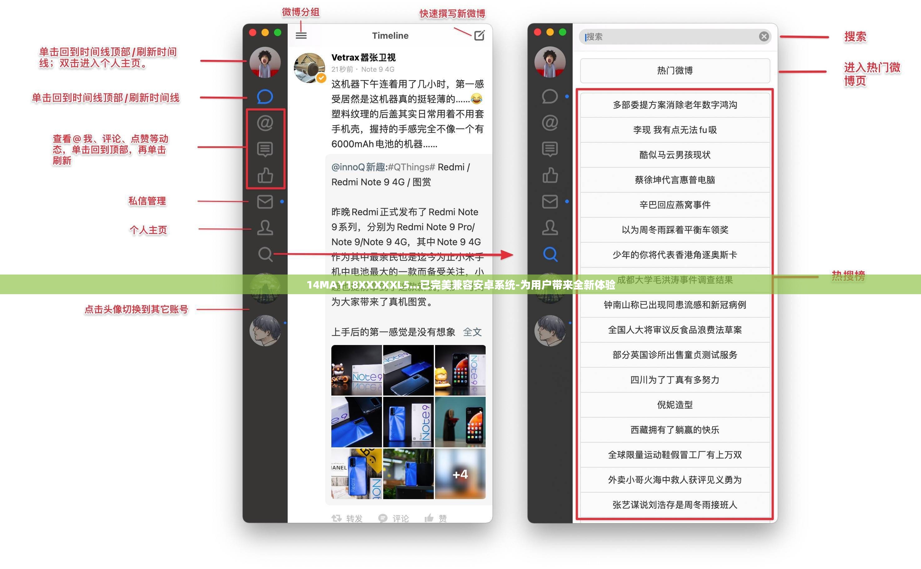 14MAY18XXXXXL5...已完美兼容安卓系統(tǒng)-為用戶帶來全新體驗