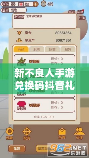 新不良人手游兌換碼抖音禮包資源管理的關(guān)鍵性及高效策略解析