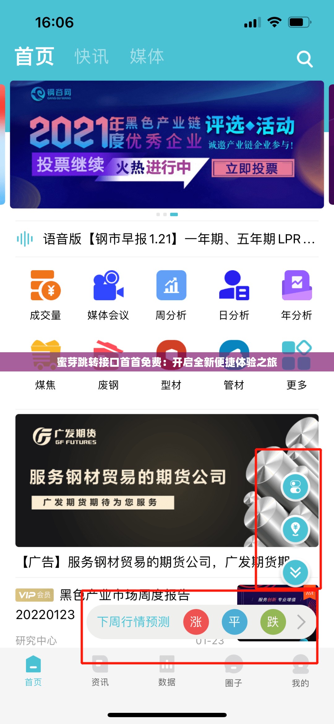 蜜芽跳轉(zhuǎn)接口首首免費(fèi)：開啟全新便捷體驗(yàn)之旅
