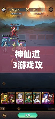 神仙道3游戲攻略，全面解析神族伙伴角色的高效獲取方法
