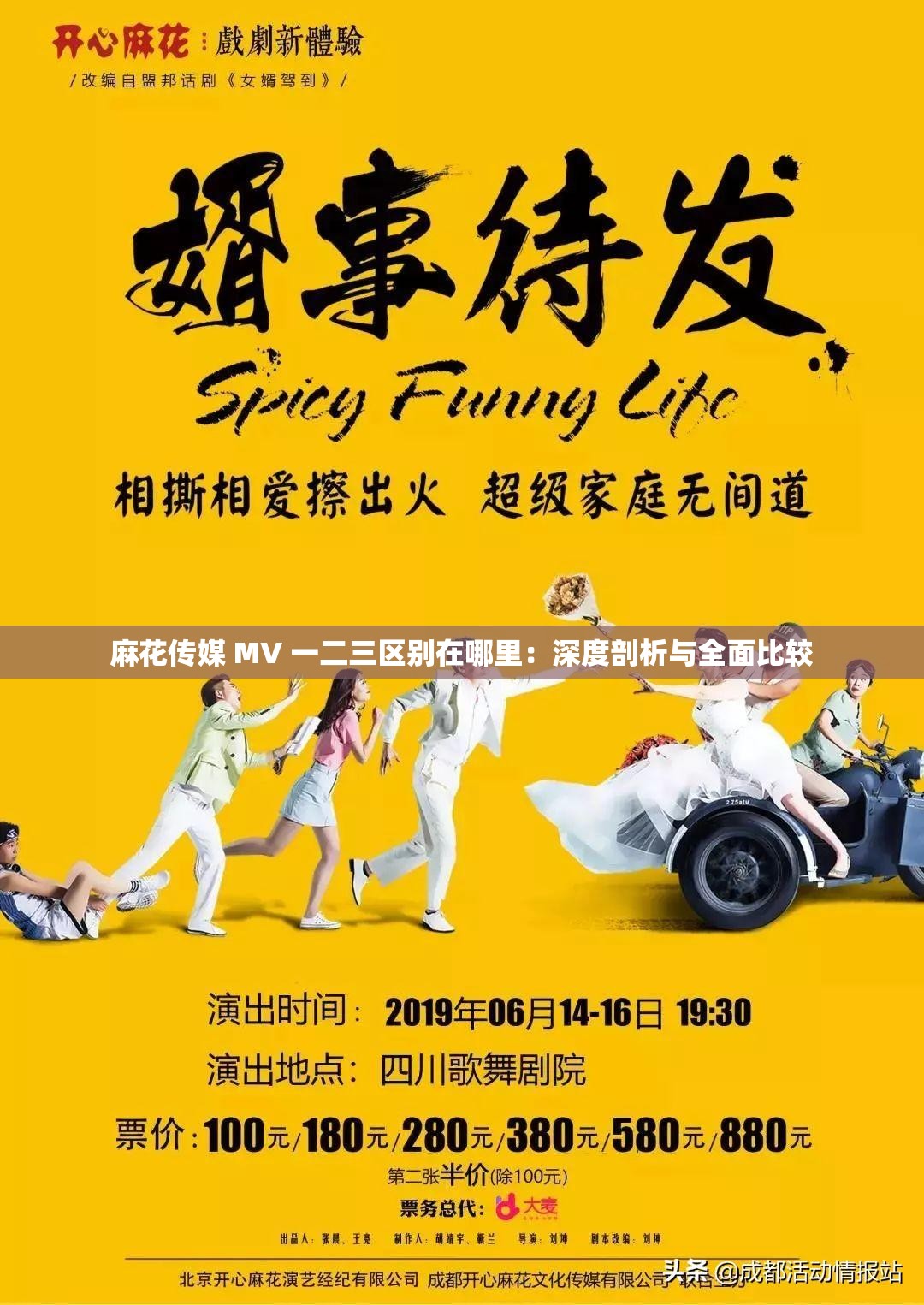 麻花傳媒 MV 一二三區(qū)別在哪里：深度剖析與全面比較