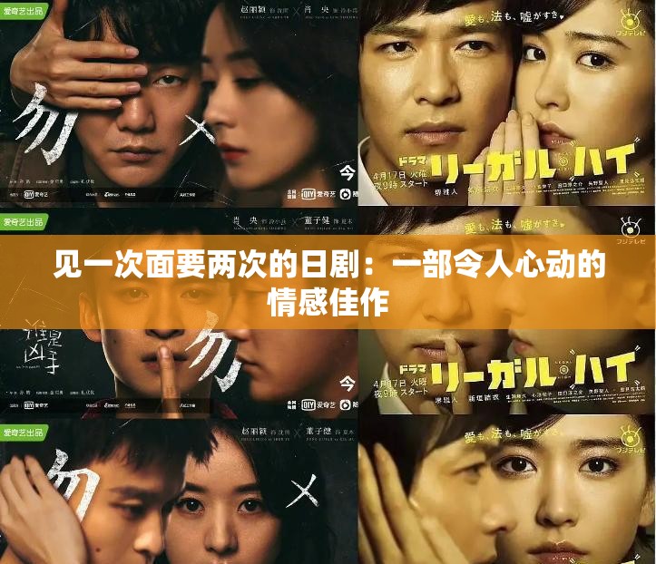 見一次面要兩次的日?。阂徊苛钊诵膭拥那楦屑炎?>
		</a>
	</figure>
	<div   id=