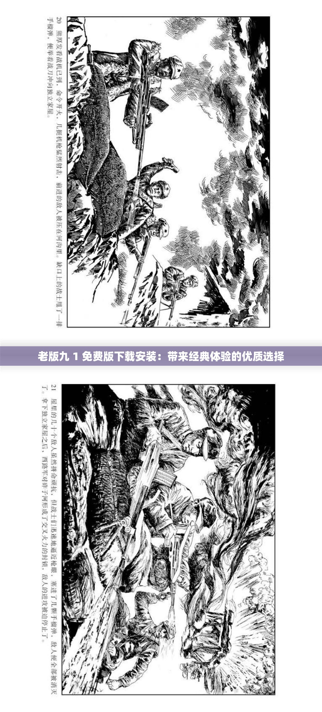 老版九 1 免費版下載安裝：帶來經(jīng)典體驗的優(yōu)質(zhì)選擇