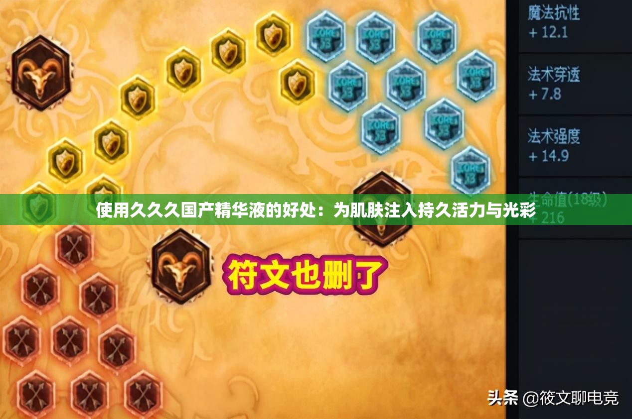 使用久久久國(guó)產(chǎn)精華液的好處：為肌膚注入持久活力與光彩