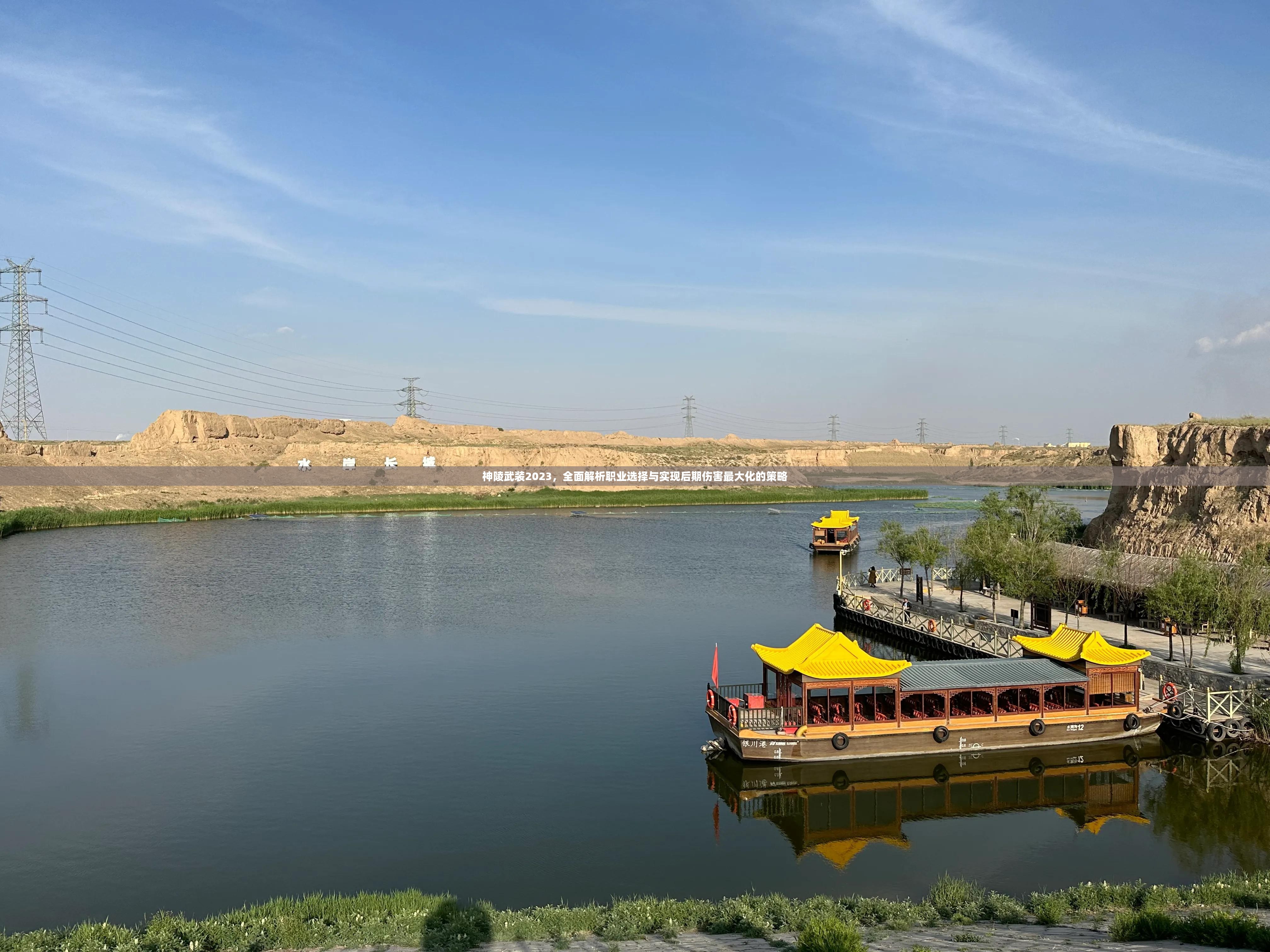 神陵武裝2023，全面解析職業(yè)選擇與實現后期傷害最大化的策略