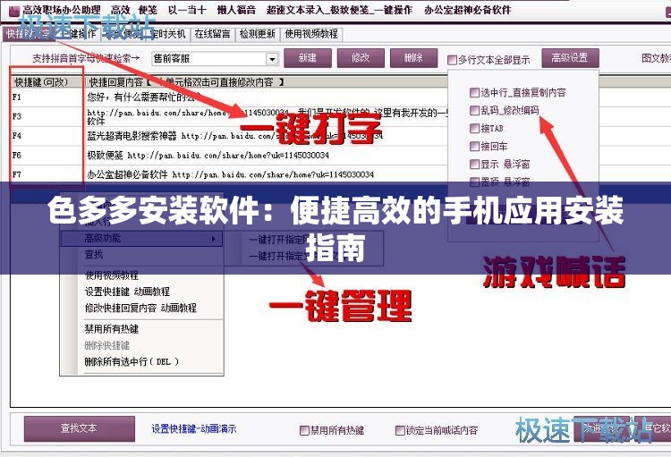 色多多安裝軟件：便捷高效的手機(jī)應(yīng)用安裝指南