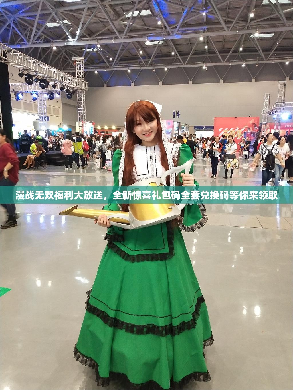 漫戰(zhàn)無雙福利大放送，全新驚喜禮包碼全套兌換碼等你來領(lǐng)取