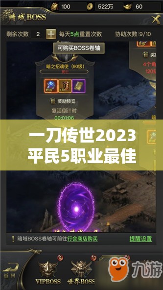 一刀傳世2023平民5職業(yè)最佳搭配陣容揭秘，助你閃耀戰(zhàn)場(chǎng)成就輝煌