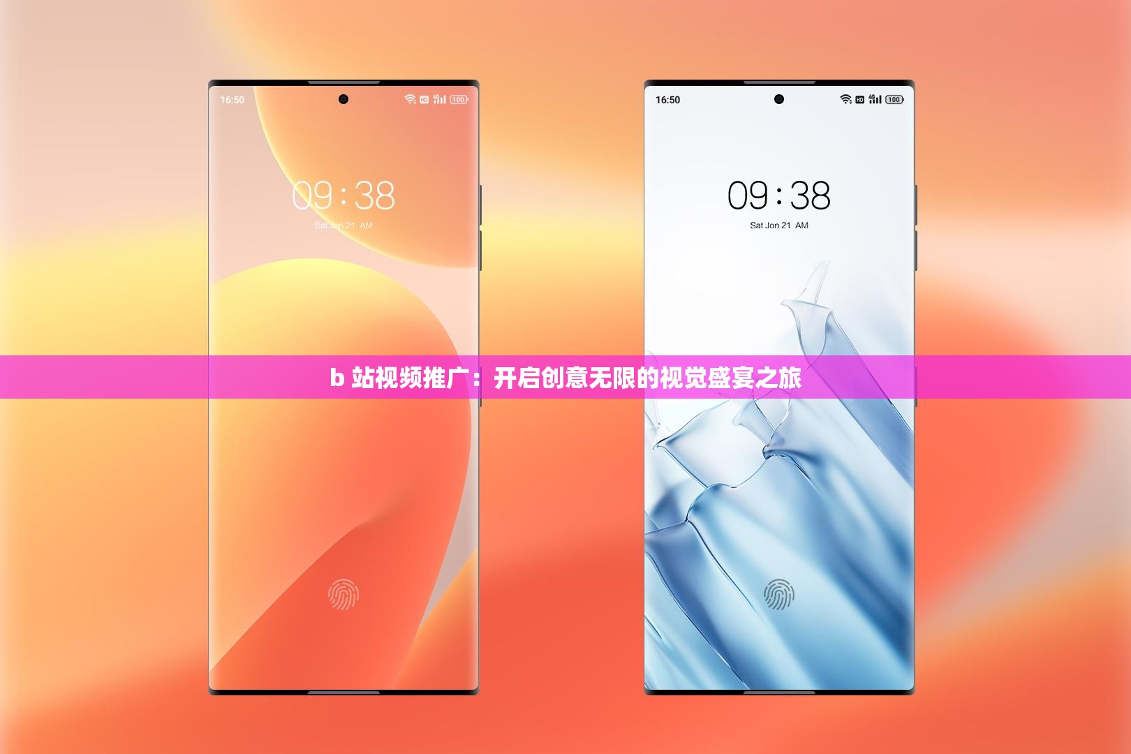 b 站視頻推廣：開啟創(chuàng)意無限的視覺盛宴之旅