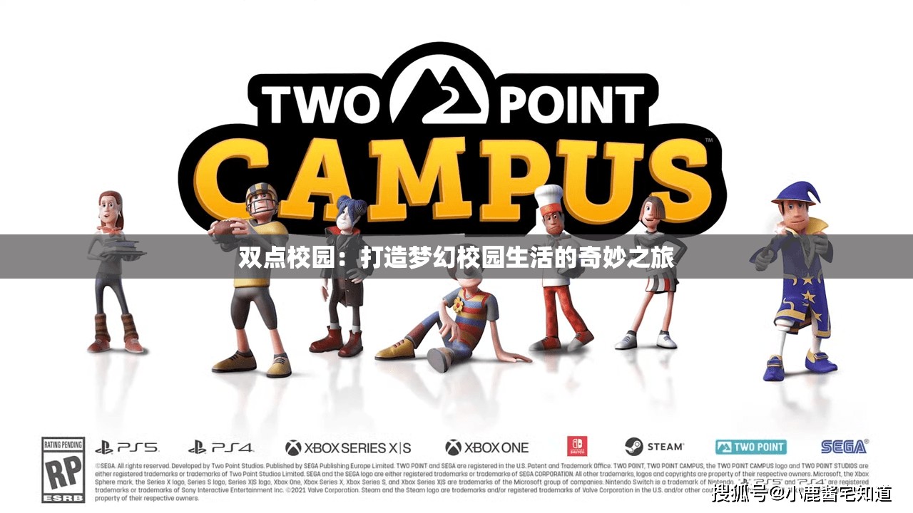 雙點校園：打造夢幻校園生活的奇妙之旅