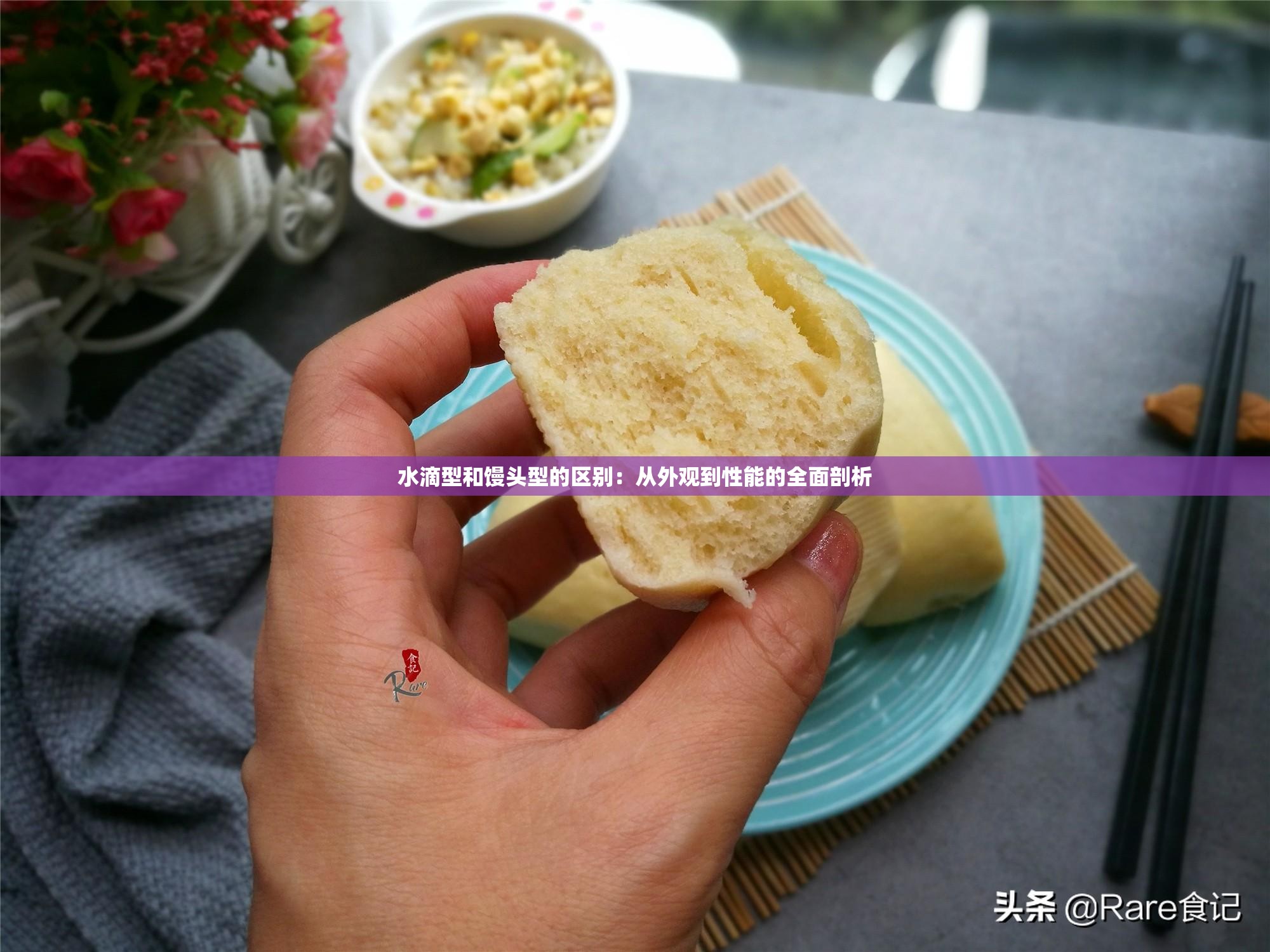 水滴型和饅頭型的區(qū)別：從外觀到性能的全面剖析