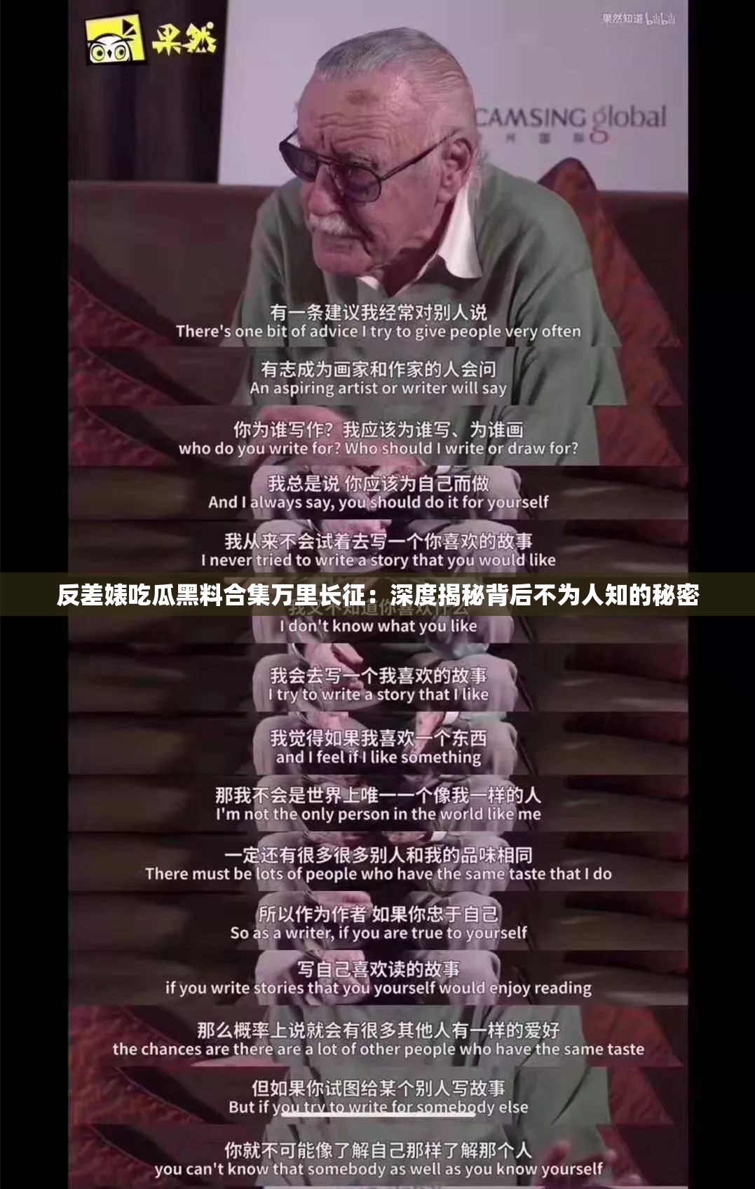 反差婊吃瓜黑料合集萬里長征：深度揭秘背后不為人知的秘密