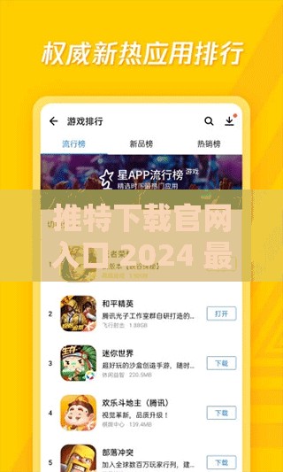 推特下載官網(wǎng)入口 2024 最新版-帶你領略全新社交體驗