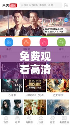 免費(fèi)觀看高清影視追劇軟件：滿足您的視聽享受需求