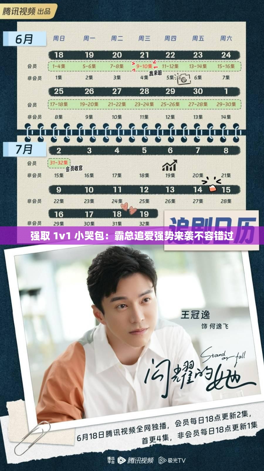 強(qiáng)取 1v1 小哭包：霸總追愛(ài)強(qiáng)勢(shì)來(lái)襲不容錯(cuò)過(guò)