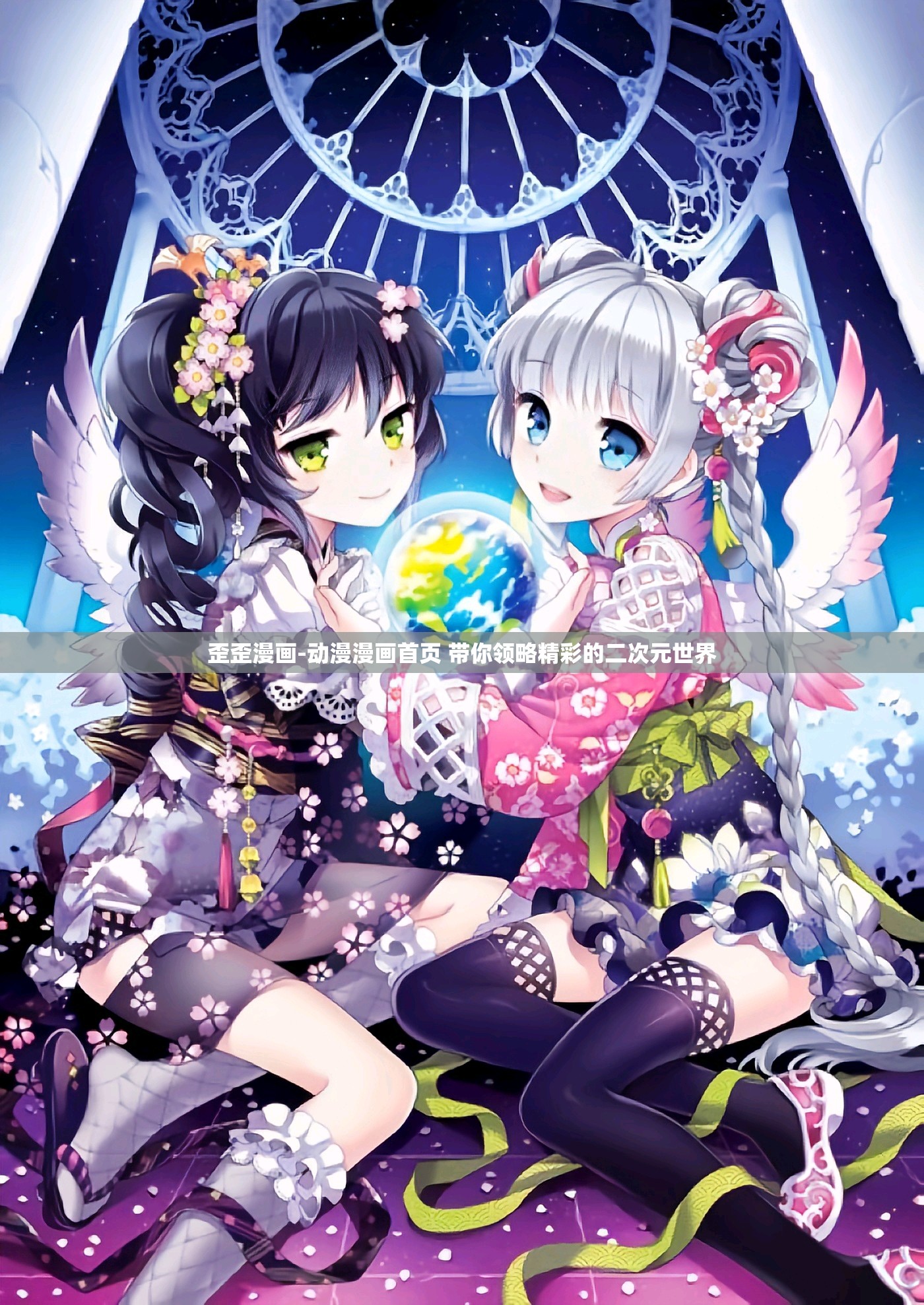 歪歪漫畫-動漫漫畫首頁 帶你領(lǐng)略精彩的二次元世界