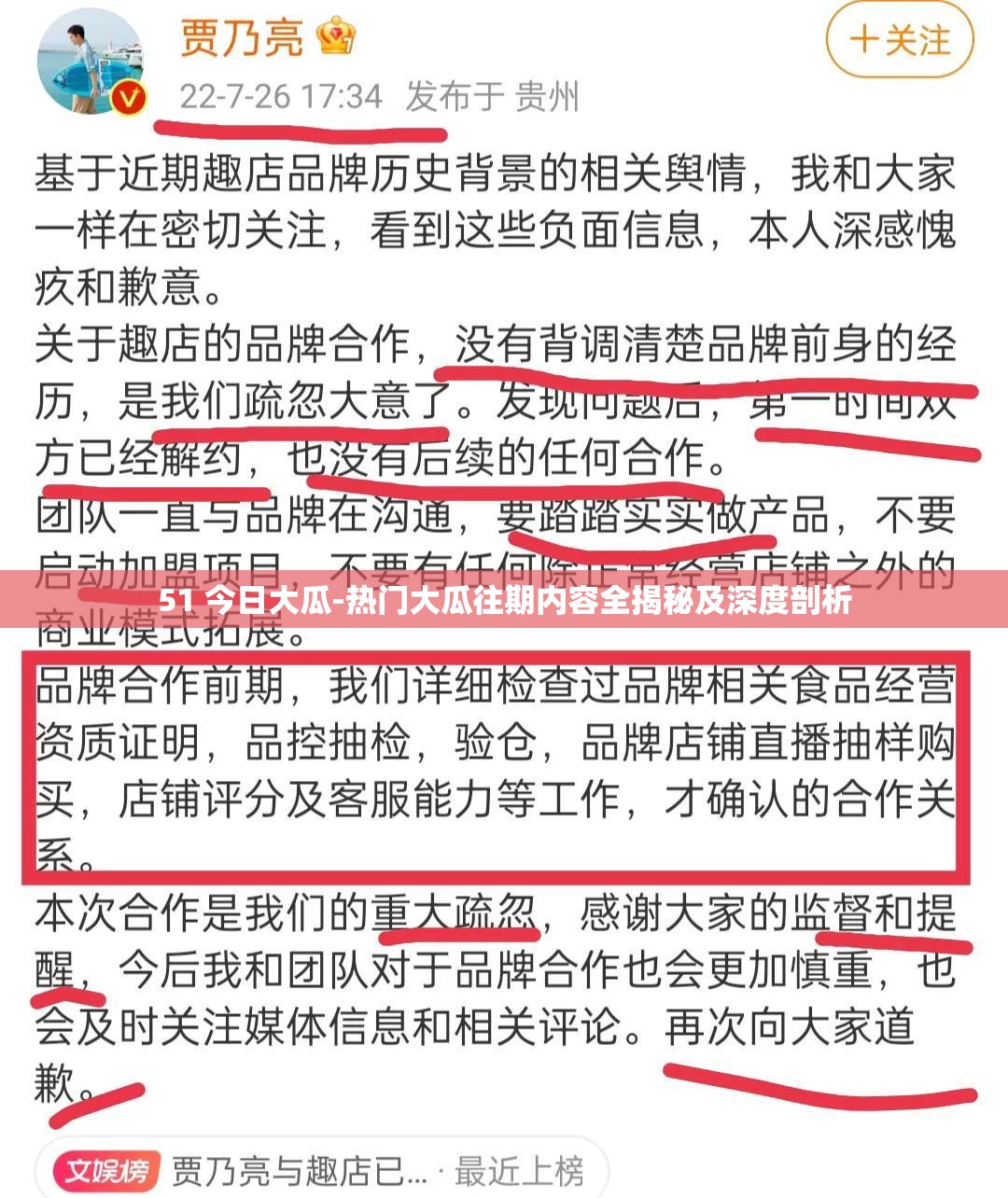 51 今日大瓜-熱門(mén)大瓜往期內(nèi)容全揭秘及深度剖析