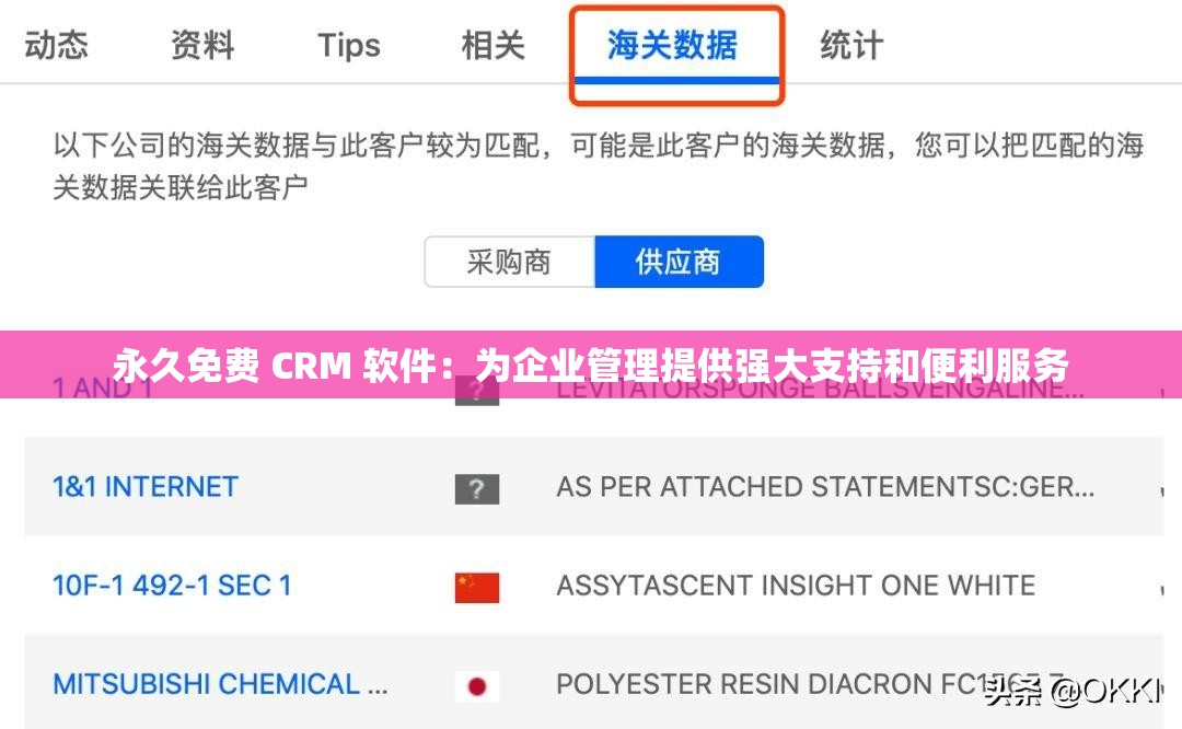 永久免費(fèi) CRM 軟件：為企業(yè)管理提供強(qiáng)大支持和便利服務(wù)