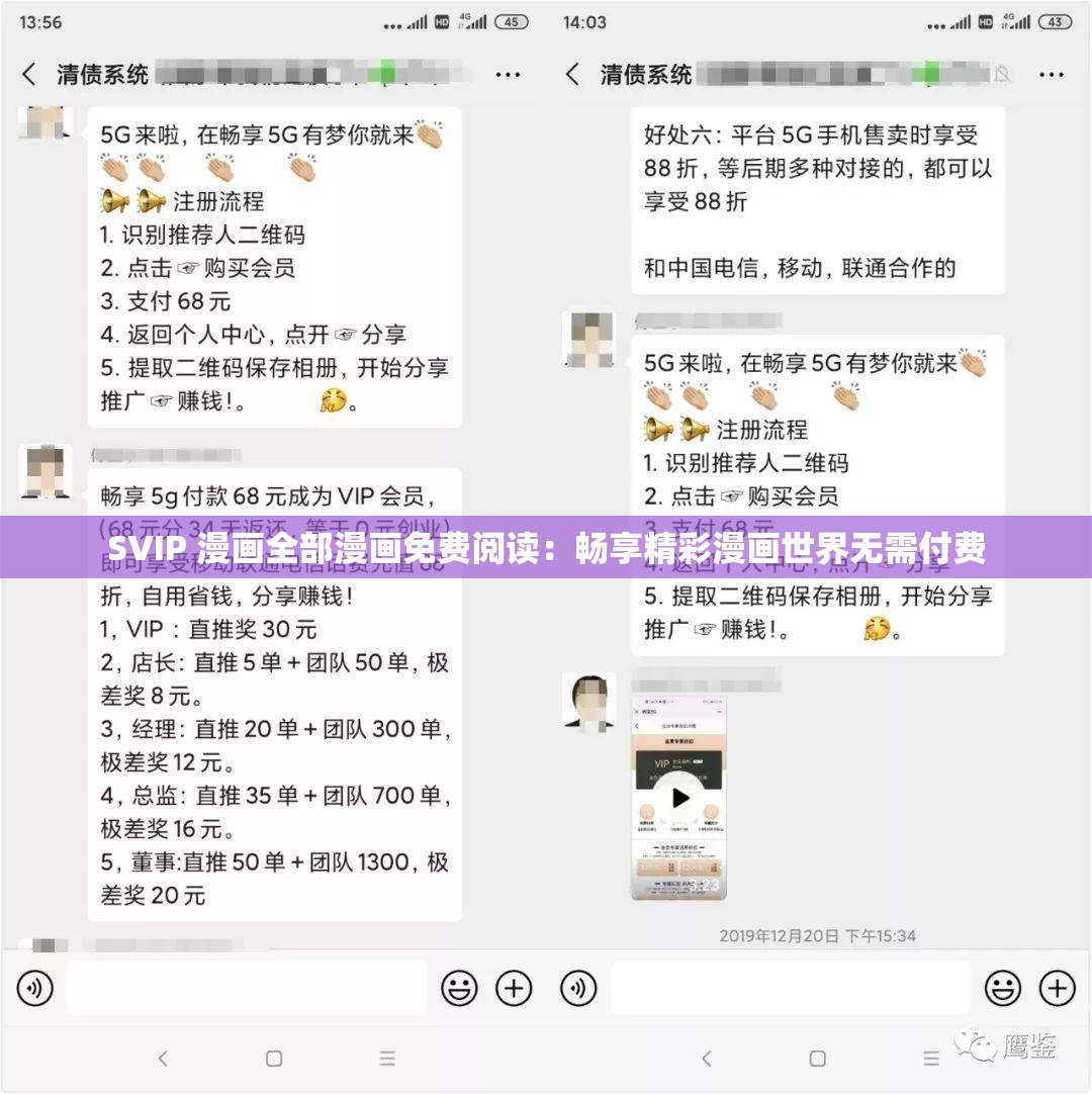 SVIP 漫畫全部漫畫免費(fèi)閱讀：暢享精彩漫畫世界無需付費(fèi)