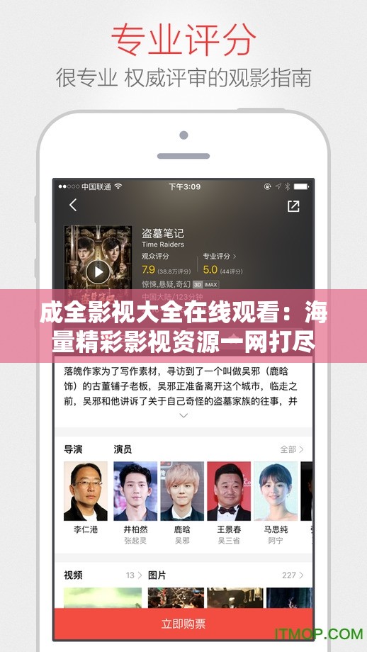成全影視大全在線觀看：海量精彩影視資源一網(wǎng)打盡
