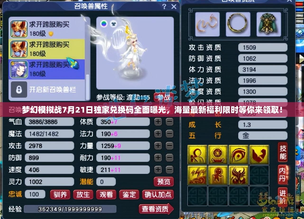 夢幻模擬戰(zhàn)7月21日獨家兌換碼全面曝光，海量最新福利限時等你來領取！