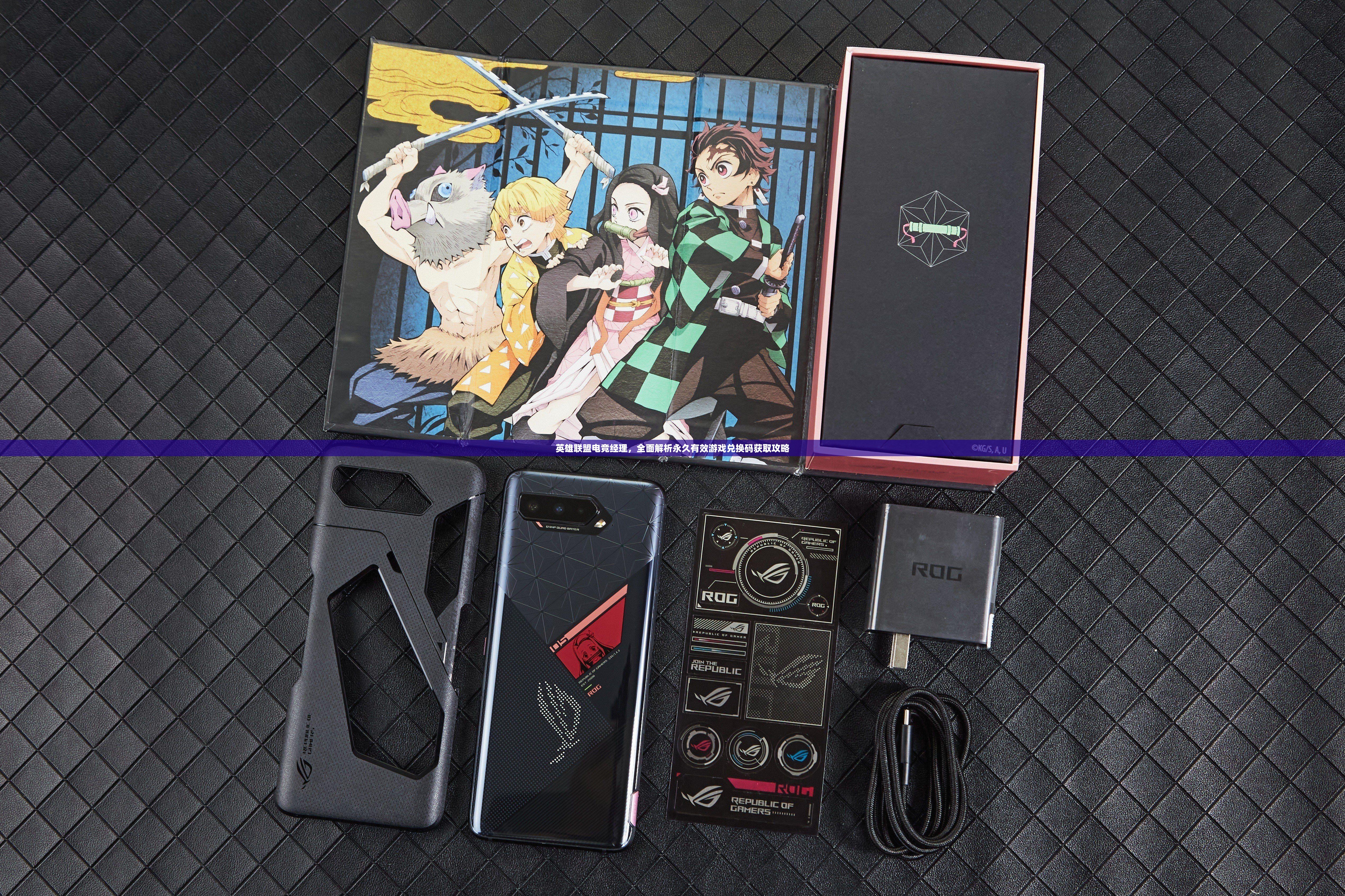 英雄聯(lián)盟電競經(jīng)理，全面解析永久有效游戲兌換碼獲取攻略