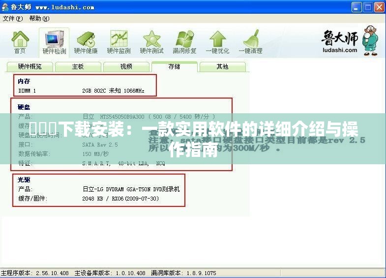氺茤茤下載安裝：一款實用軟件的詳細介紹與操作指南