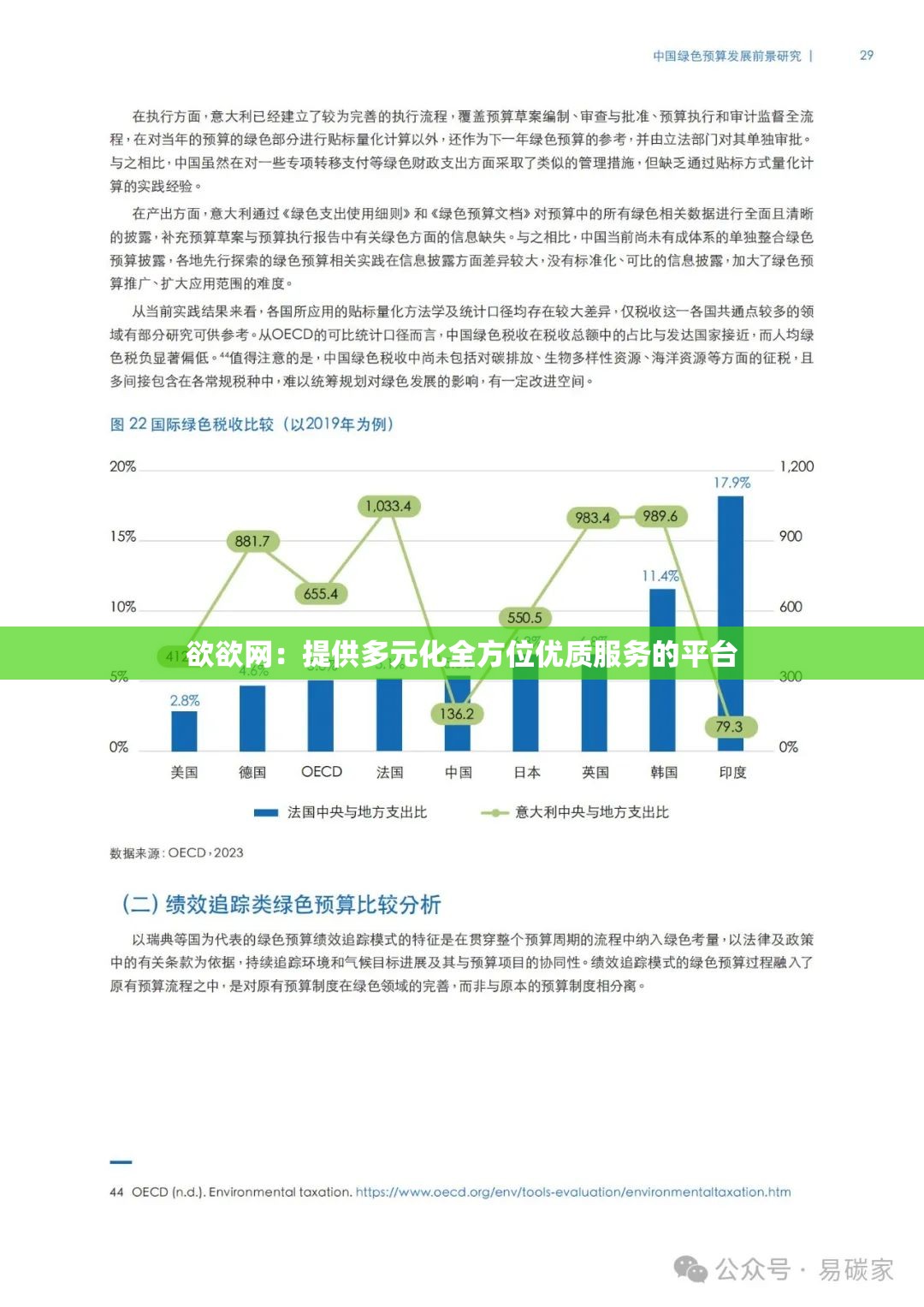 欲欲網(wǎng)：提供多元化全方位優(yōu)質(zhì)服務(wù)的平臺(tái)