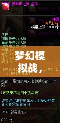 夢(mèng)幻模擬戰(zhàn)，光佑使徒閃耀戰(zhàn)場(chǎng)，成為引領(lǐng)勝利的璀璨明星