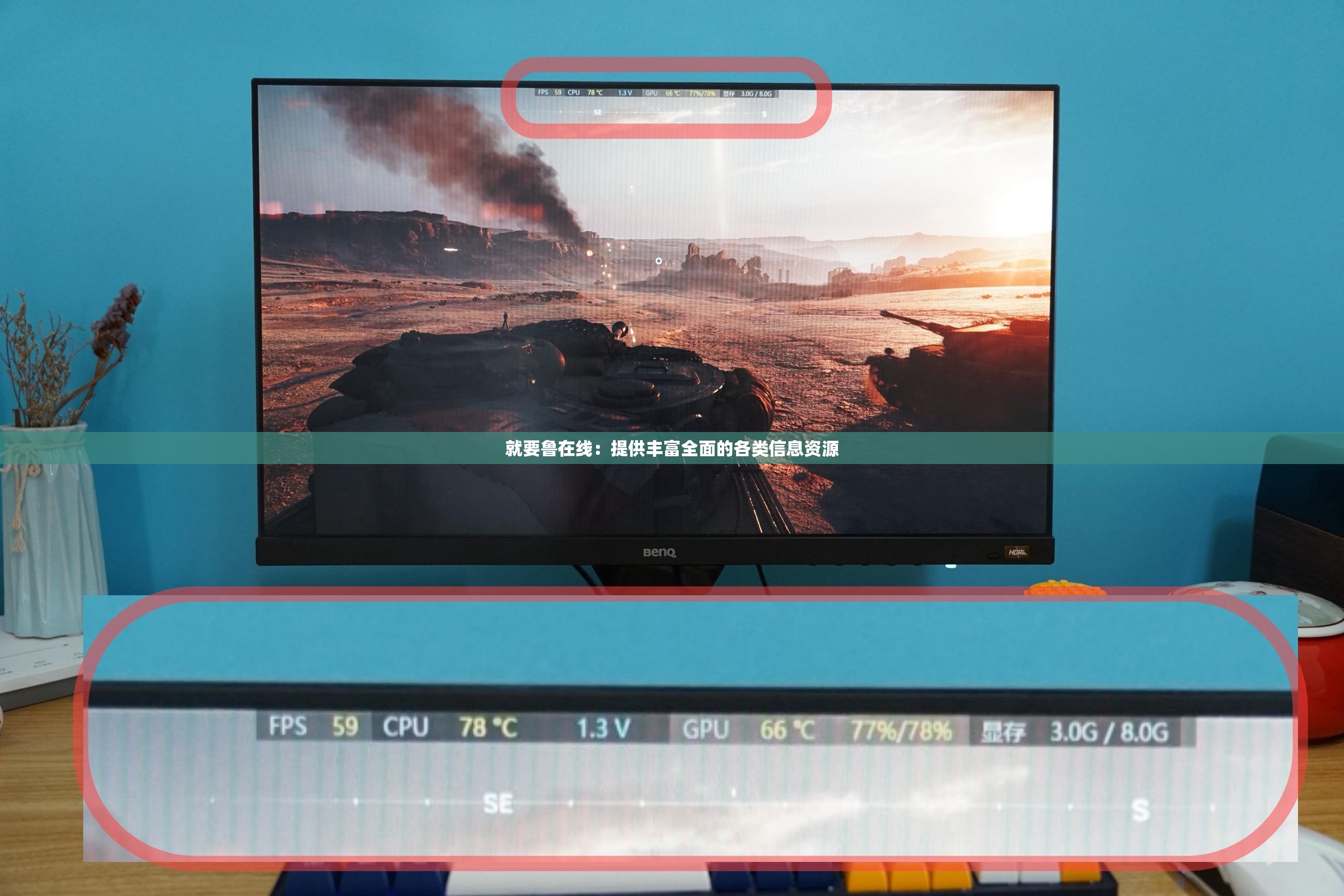 就要魯在線：提供豐富全面的各類信息資源