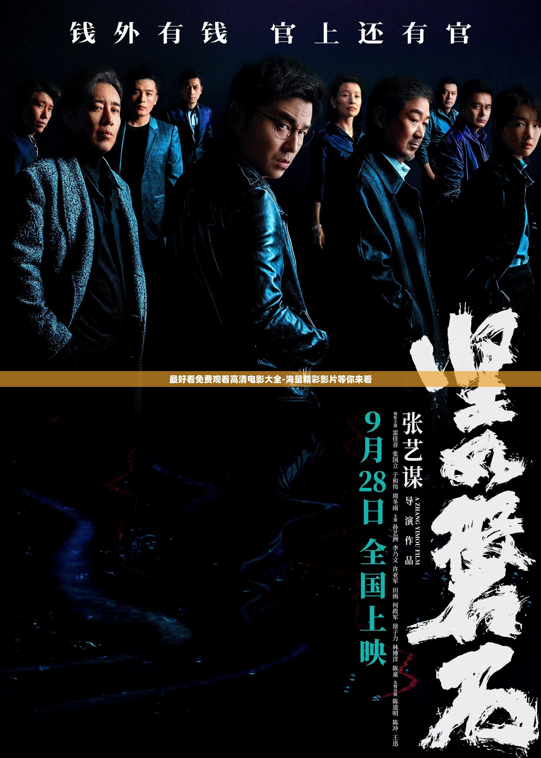 最好看免費觀看高清電影大全-海量精彩影片等你來看