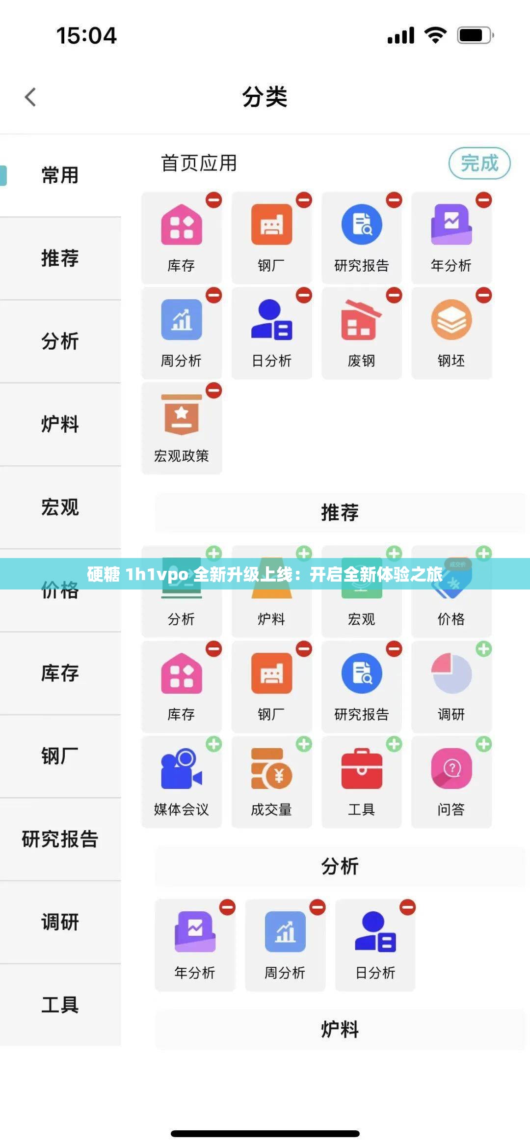 硬糖 1h1vpo 全新升級上線：開啟全新體驗之旅