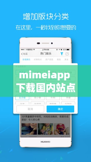mimeiapp 下載國(guó)內(nèi)站點(diǎn) 1 安卓- 帶來(lái)便捷的應(yīng)用獲取體驗(yàn)