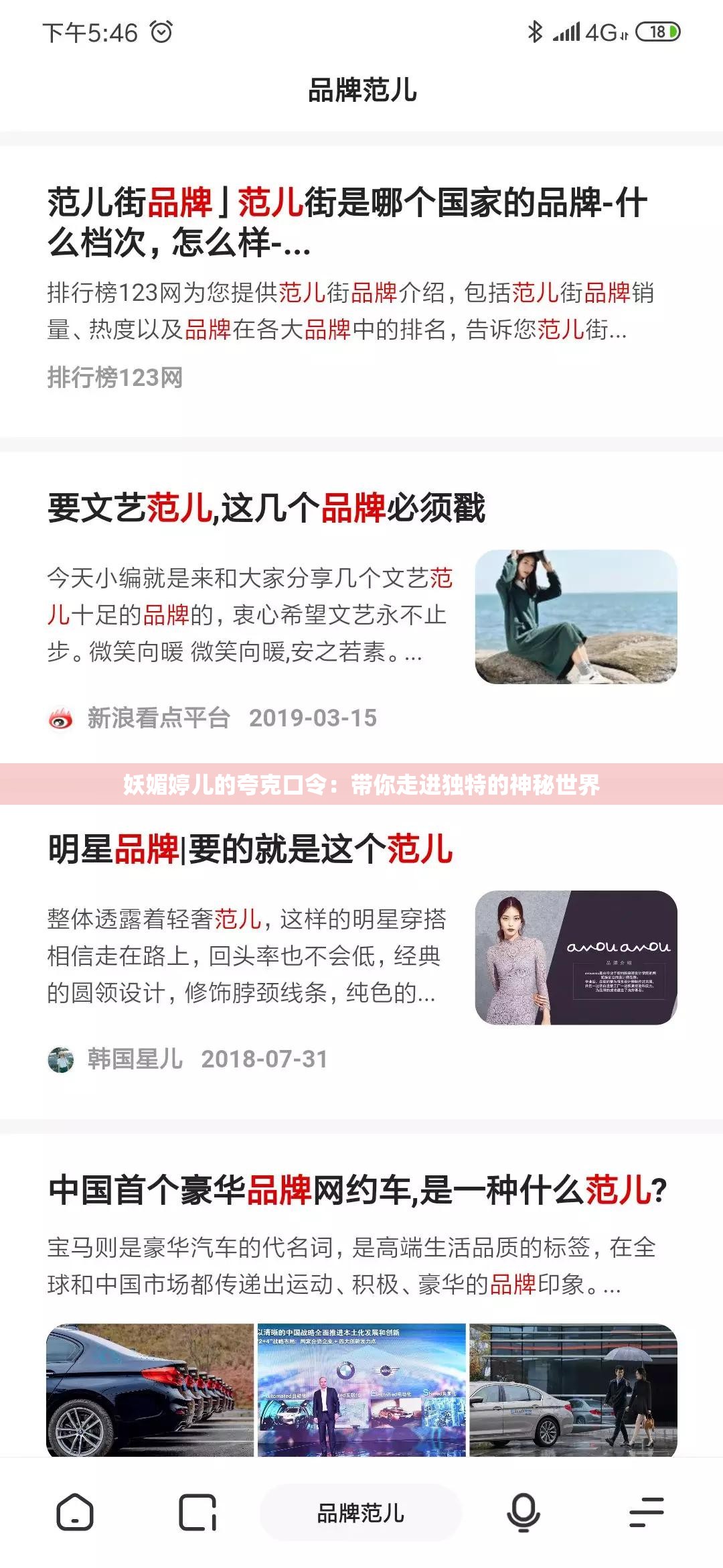 妖媚婷兒的夸克口令：帶你走進(jìn)獨(dú)特的神秘世界