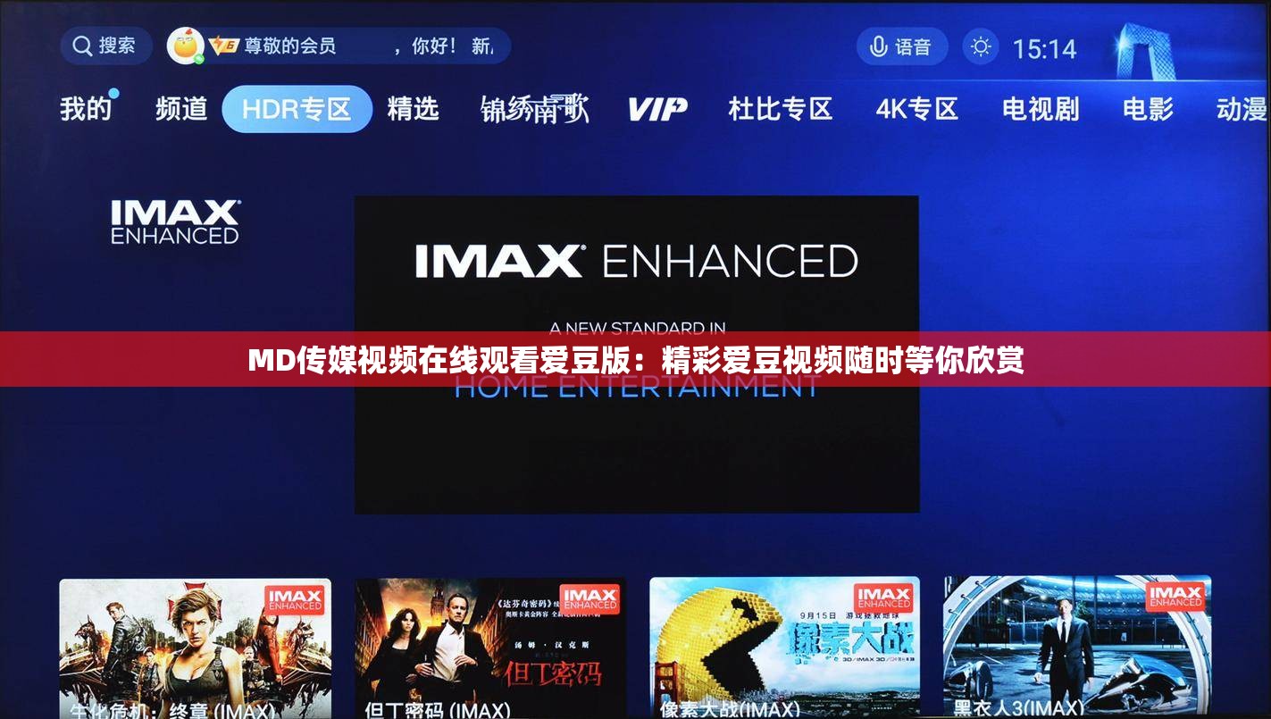 MD傳媒視頻在線觀看愛(ài)豆版：精彩愛(ài)豆視頻隨時(shí)等你欣賞