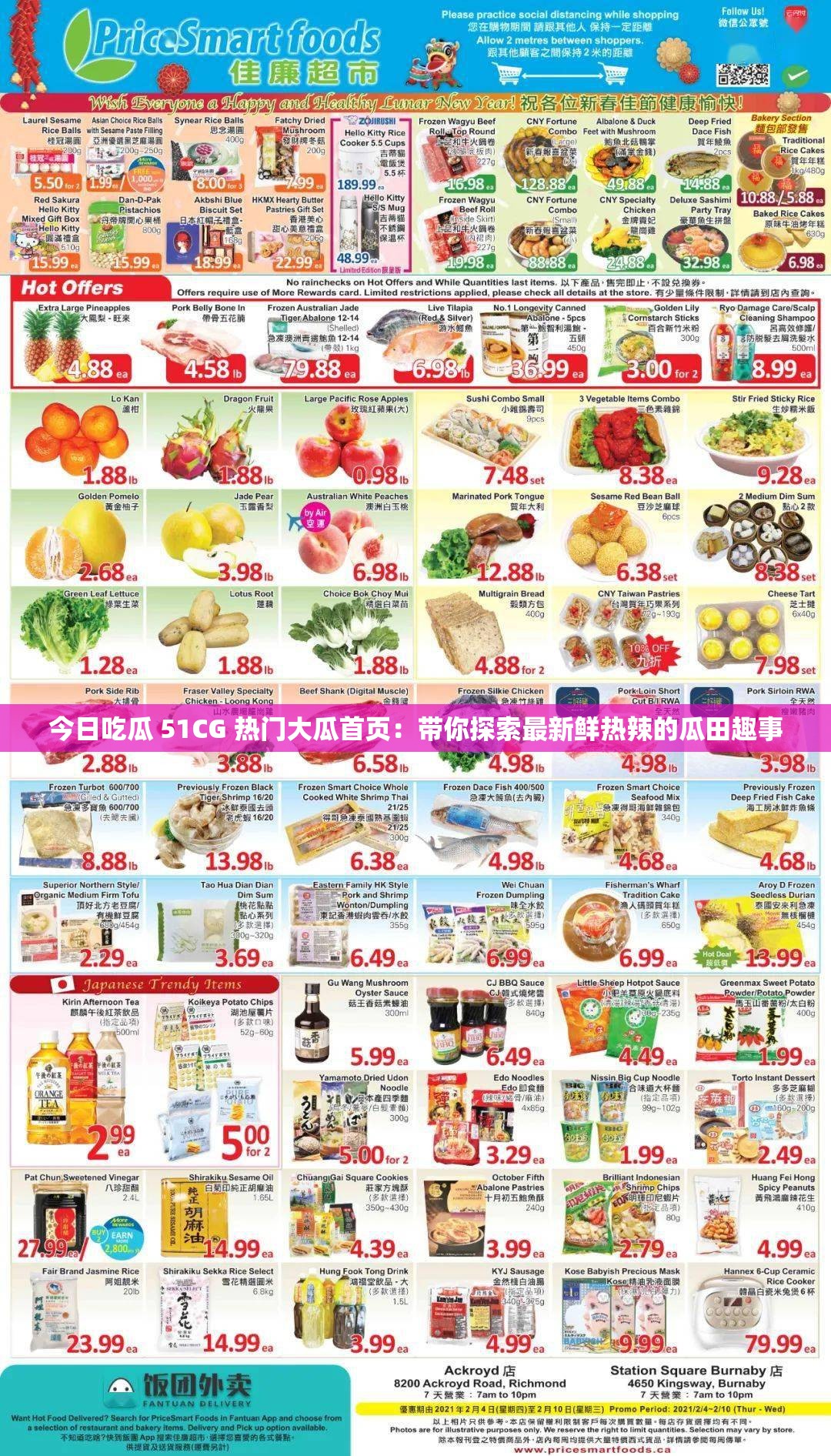 今日吃瓜 51CG 熱門大瓜首頁：帶你探索最新鮮熱辣的瓜田趣事