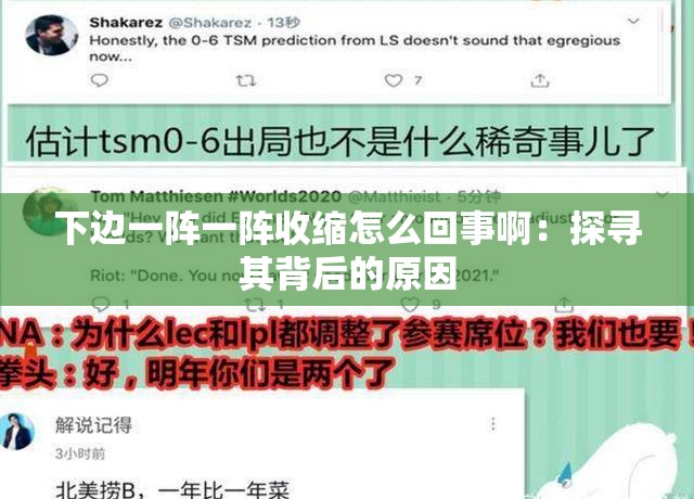 下邊一陣一陣收縮怎么回事?。禾綄て浔澈蟮脑? title=