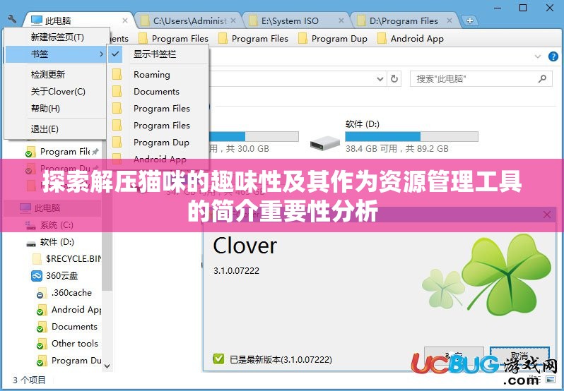 探索解壓貓咪的趣味性及其作為資源管理工具的簡(jiǎn)介重要性分析